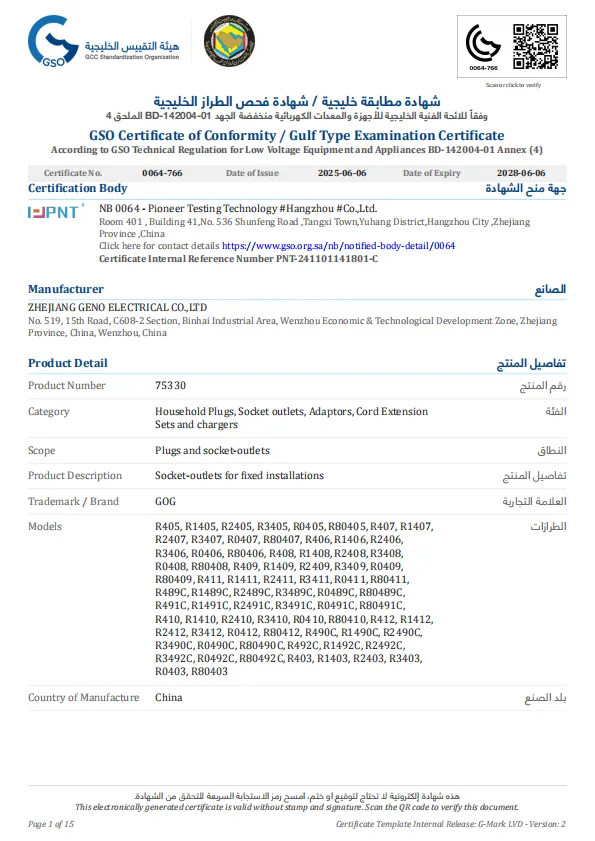 GCC Certification